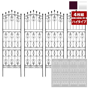 フェンス アイアンローズフェンス220 ハイタイプ 幅62×高さ220cm 4枚組 スチール製 RS013H-4P