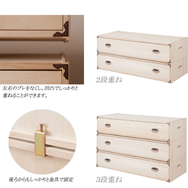 日本製 桐製 重ね箪笥 桐タンス 1段 幅100×奥行44×高さ21.5cm 完成品 HI-0093 [2]
