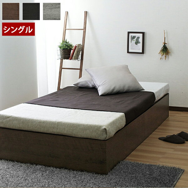 シングルベッド ベッドフレーム シングル コンパクトサイズ 床下収納400L coffret コフレ JXBF4438-SI