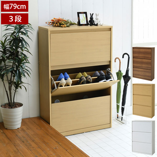 薄型靴箱 シューズボックス 下駄箱 ワイド3段 フラップ扉付 幅79cm 大容量 最大18足 玄関収納 MHV-0016-JK