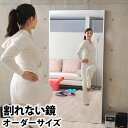 日本製 割れない鏡 オーダーサイズ リフェクス フィルムミラー 軽量 安全 姿見 幅32~40cm 高さ100cm