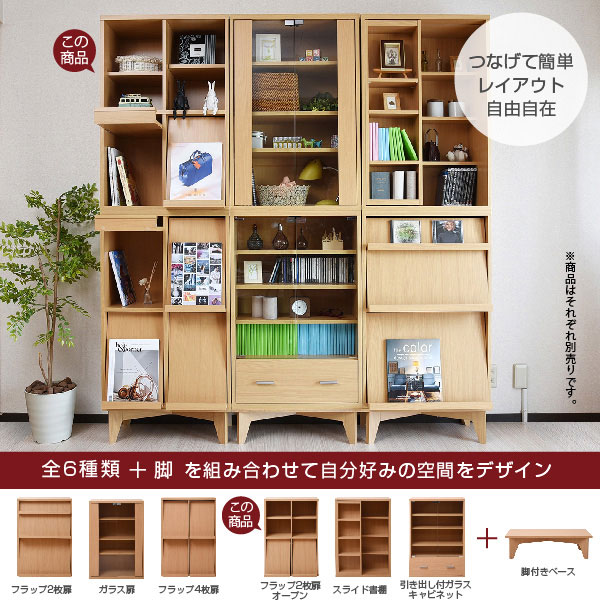 本棚 ディスプレイラック フラップ2枚扉オープン 幅60cm 扉付き マガジンラック FR...
