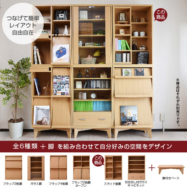 スライド書棚 スライドラック ロータイプ 幅60cm スライド本棚 収納 可動棚 FR-049-JK [2]