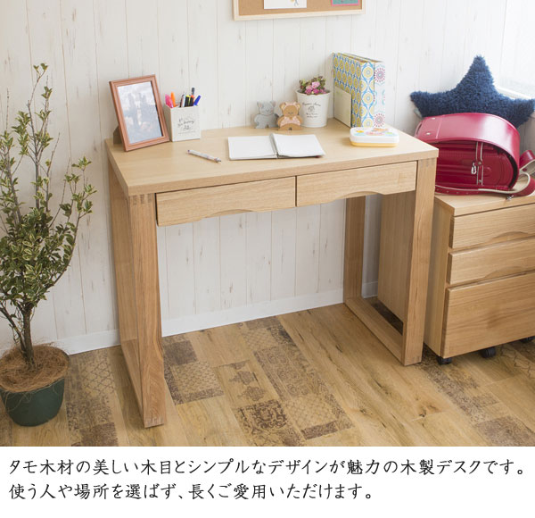 引出し2杯 天然木タモ材突板デスク 幅90cm×奥行59cm フルオープンスライドレール SJ-405D-SH [2]