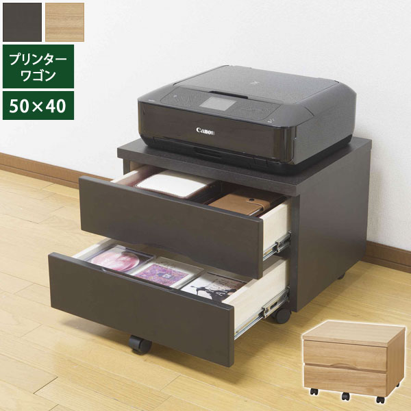 引出し2杯 天然木タモ材突板プリンターワゴン 幅50cm×奥行40cm キャスター付 SJ-410-SH