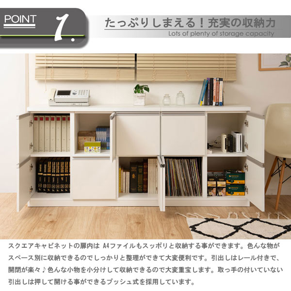 日本製 完成品 スタイリッシュデザイン スクエアキャビネット 幅109cm 扉タイプ ジ...