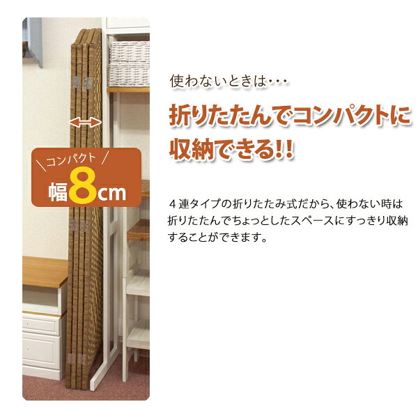 軽量衝立 ペーパースクリーン 4連タイプ 目隠し 天然木ペーパー巻き LS-0150-SH
