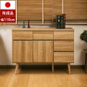 【スマイル大作戦!エントリーでP10倍(6/1 9:59 迄)】日本製 リビングキャビネット 幅110cm 北欧ヴィンテージ SolidNeo チェスト 完成品...