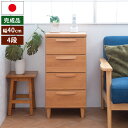 日本製 スリムチェスト 幅40cm 北欧スタイル ナチュラル 完成品 収納家具 引出4段 リベラ Rivera KE-0003-NS