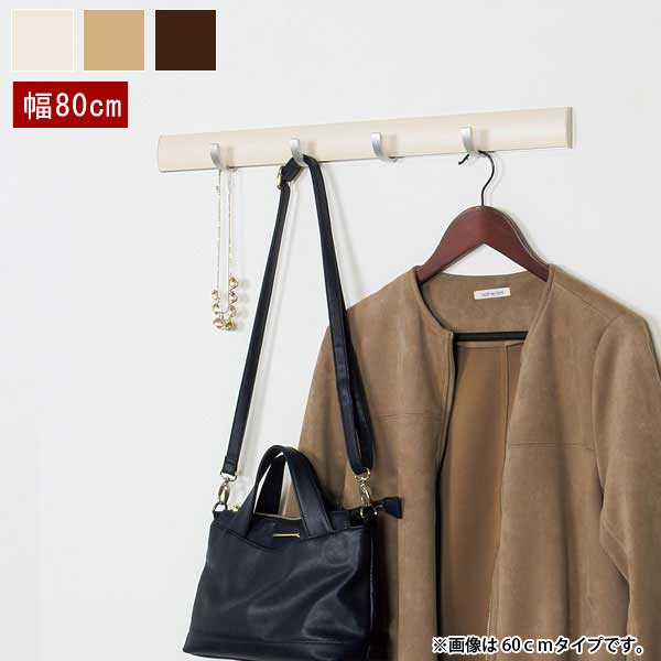 ハンガーフック スライダーフック 80cm アール形状レール 簡単取付 ウォールメイツ 洋服帽子掛け MR441..