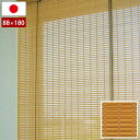 日本製 防炎ウッドスクリーン ナチュラル 幅88×高さ180cm 天然木ロールアップスクリーン 防カビ加工 RT-002