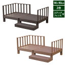 ウッドデッキ 人工木 エコフィール 90cm×90cm 2台 ステップ・フェンスセット PWDE-2P-SFSET ECOFEEL