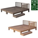 ウッドデッキ 人工木 エコフィール 90cm×90cm 4台 ステップ・フェンスセット PWDE-4P-SFSET ECOFEEL