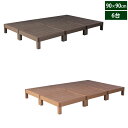 ウッドデッキ 人工木 エコフィール 90cm×90cm 6台 ECOFEEL PWDE-6P
