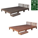 ウッドデッキ 人工木 エコフィール 90cm×90cm 6台 ステップ・フェンスセット PWDE-6P-SFSET ECOFEEL