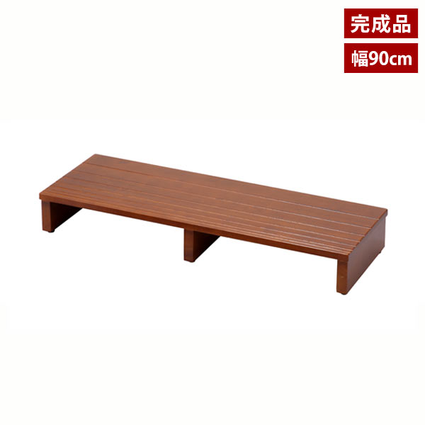 天然木 玄関台 幅90cm 玄関の上り下りの負担を軽減 天板下に靴が収納可 CH-2111