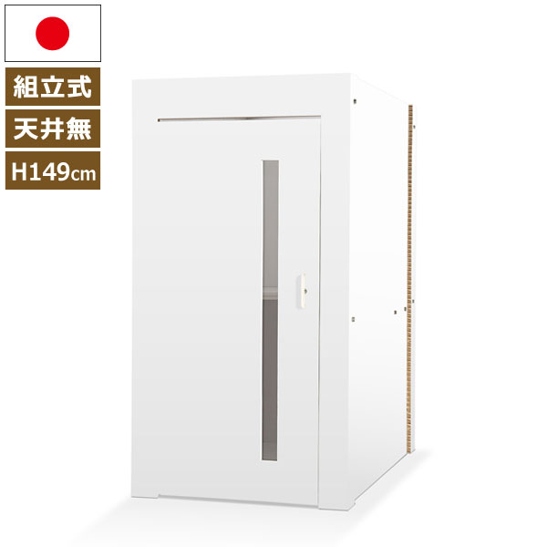 テレワーク ワークブースボックス ホワイト Ver1.6 Paper New Standard リボード KM-OP-012-01