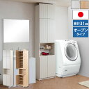 日本製 突っ張り式 薄型ランドリーラック ALBIE アルビー オープンタイプ 幅59.5cm 奥行31cm KU-0027/KU-0031-NS(3)