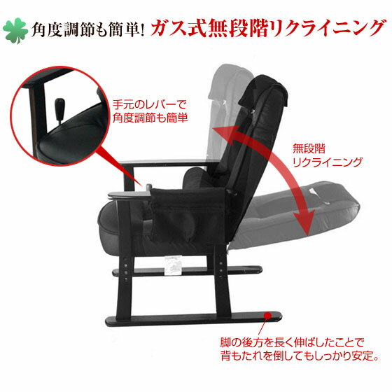 高座椅子 肘付き 安定型 ガス式無段階リクライ...の紹介画像2