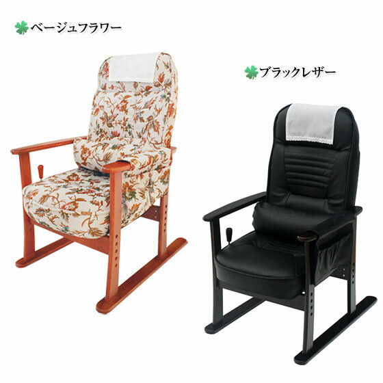 高座椅子 肘付き 安定型 ガス式無段階リクライ...の紹介画像3