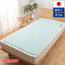 日本製 快眠ドライプラス 除湿マット 防ダニタイプ ダブル 消臭効果 帝人 TEIJIN ベッド湿気吸収
