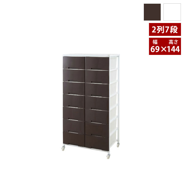 日本製 大量収納プラスチックチェスト 2列×7段 多段収納 プラスチックケース キャスター付き 幅69cm×奥..