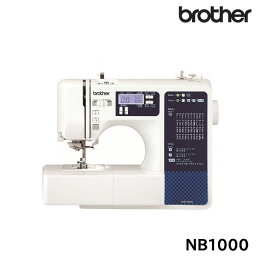 brother ブラザーミシン NB1000 簡単操作 便利機能豊富 初めてのミシンでも安心