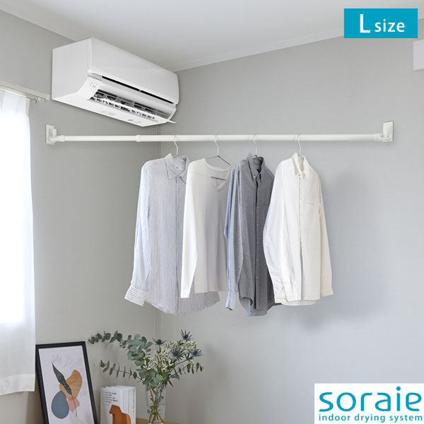 クイックポール soraie 壁付け室内物干し Lサイズ 石膏ボードピン 伸縮竿 SRS51411