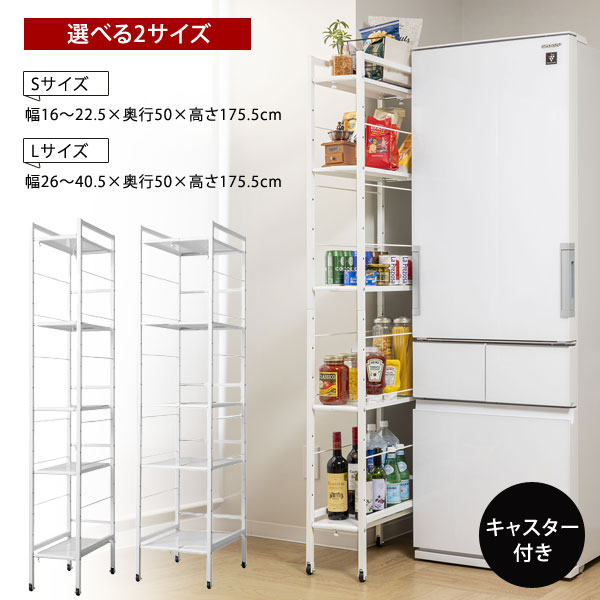 置き場所に悩みやすい隙間へ。幅が伸縮できる収納ラックの使いどころを由比目線で見る 商品画像 2