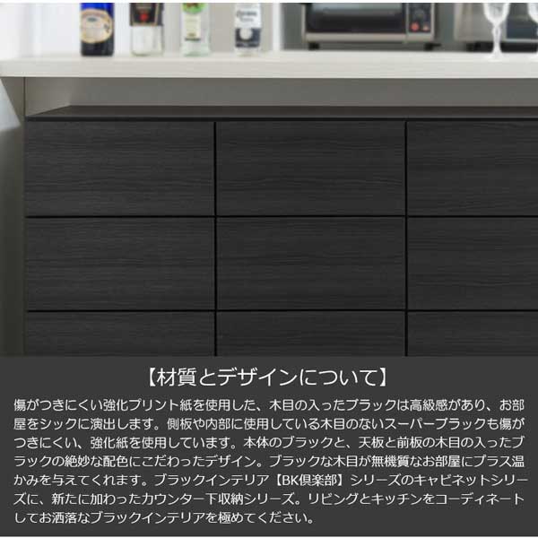 日本製 薄型カウンター下収納 引出し+扉 幅80.5cm キャビネット 収納家具 ST-0031-NS [2]