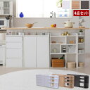 コンパクト収納シリーズ カウンター下収納4点セット キャビネット チェスト コーナーラック YHK-0204fullset-JK