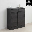 ブラック木目 薄型キャビネット 幅80cm 引き戸式扉 Blacker 収納家具 FY-0176LV-NS
