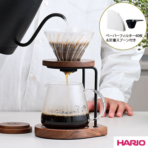 ドリップスタンドセット HARIO ウォールナット WDS-1006-WN