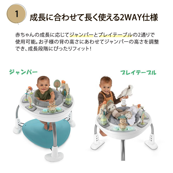 インジェニュイティ スプリング＆スプラウト・2 in 1 アクティビティ・テーブル＆...