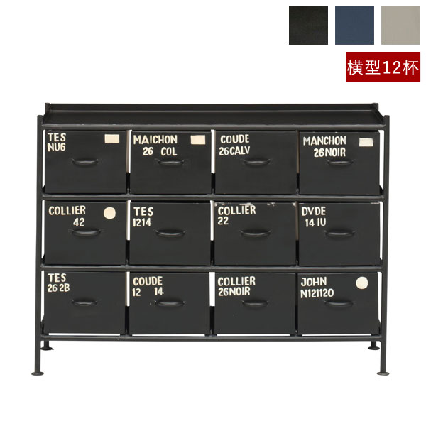 横型12杯引出チェスト MSG スチールチェスト 縦3列×横4杯 幅85cm ienowa products msg34d-LI