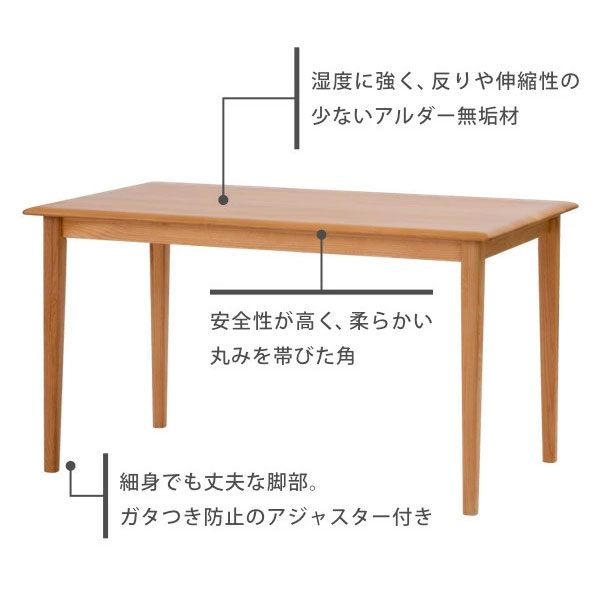 天然木 ダイニングテーブル 幅125cm 長方形 アルダー材 丸みを持たせたデザイン ウレタン塗装 ERIS-2 125 101-00001 [2]