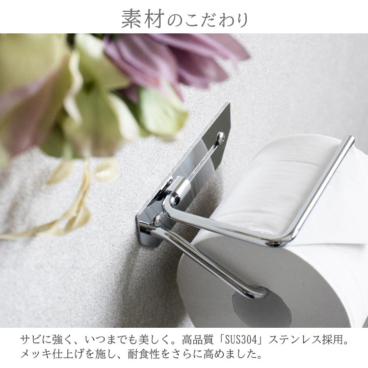 わくわく家具のトイレットペーパーホルダー シングル Thea シア ステンレス 完成品 錆びにくい モダン シンプル DIY 取付簡単 アンカー付属 PH-042 MOJYU｜アングル3