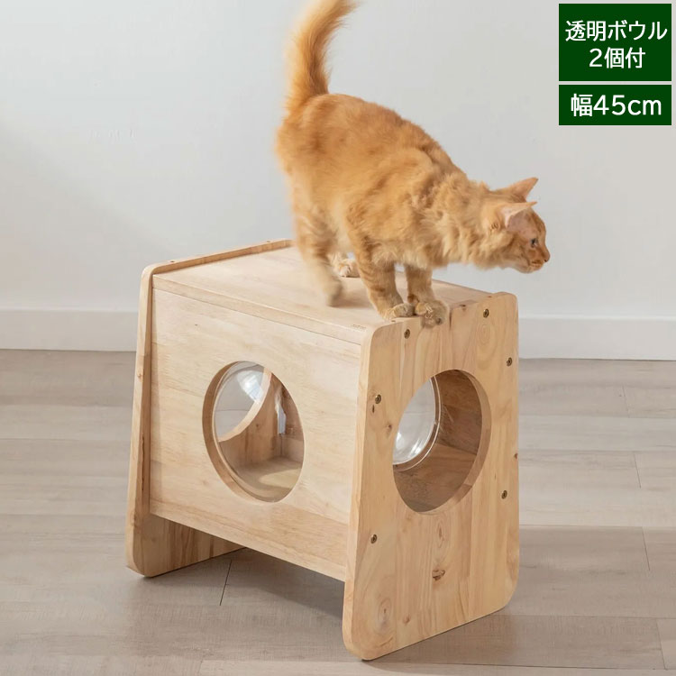 製品仕様(組立品) サイズ(約) 本体/幅45×奥行35×高さ46cm 出入口の直径/20cm 重量(約) 8.1kg 梱包サイズ(約) 幅52×奥行39×高さ13cm/8.9kg 材質 本体/ラバーウッド(ラッカー塗装) 透明ボウル/アクリル 耐荷重(約) 60kg ※あくまで目安であり、使用状況や使用頻度により、耐用年数が異なります。 仕様 透明ボウル2個付属、連結用ダボ付属、組立時間の目安/約30分 JANコード 4562474309158 生産国 マレーシア ご注意 木目には個体差が生じます。黒い節・黒い斑点模様が出ることがあります。節や木の欠けた部分をパテ埋めしてある場合がございます。これにより天板の一部が凸凹する可能性があります。これらは全て個体差の範疇となり、返品・交換は一切承ることができません。無垢材の呼吸を感じる、北欧モダンを極めた猫の隠れ家 キャットキューブ NATURAL SIGNATURE 0194 狭いところが大好きな猫ちゃんへ極上の『おこもり感』をプレゼント！ 愛猫との暮らしを豊かに彩る、北欧風の多機能キャットハウスです。最大の特徴は、天然木(ラバーウッド)のぬくもりを活かした上質な質感と、機能的なデザインの融合です。透明ボウルが2個付属しており、4箇所の出入口のうち2箇所に設置することができるので、中でくつろぐ猫の可愛らしい姿や肉球を、外から眺めて楽しむことができます。また、単なるハウスとしてだけでなく、スタッキング(積み重ね)が可能。複数組み合わせることでオリジナルのキャットタワーを作れるほか、頑丈な設計を活かしてサイドテーブルやスツールとしても活用でき、限られたスペースを有効に使えます。直線と曲線を組み合わせたモダンなフォルムは、どんなお部屋のインテリアにも馴染み、愛猫には「安心できる隠れ家」を、飼い主には「機能的な家具」を提供する、共生時代の新しい一台です。