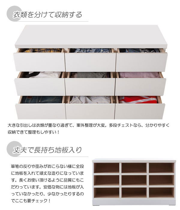 チェスト おしゃれ タンス 完成品 ローチェスト 箪笥 幅119.5cm 3段 9杯 日本製 ホワイト 地板入り シンプル SA-0021 waku-kagu-10010476 わくわく家具 サンプル画像2