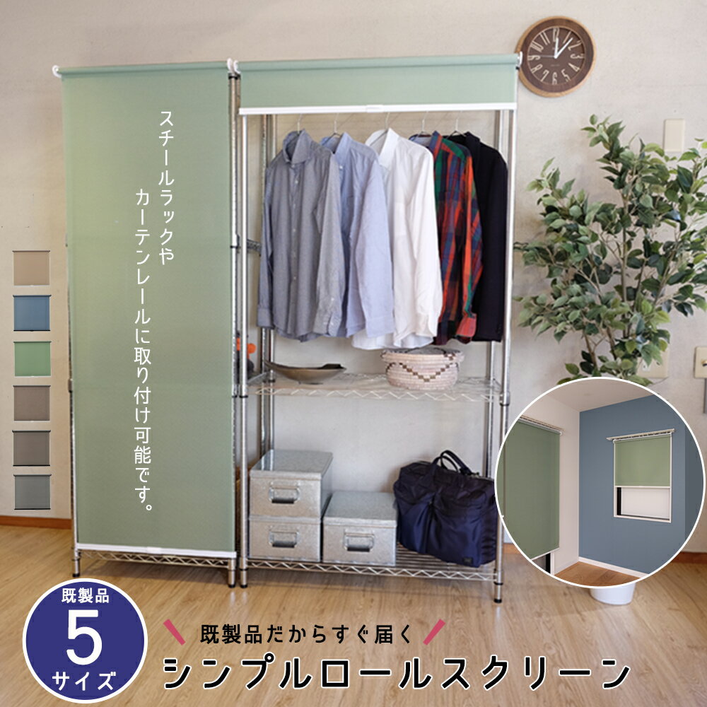 楽天市場】ロールスクリーン 幅120cm(ロールスクリーン 楽天市場】ロールスクリーン 幅120cm(ロールスクリーン