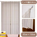【5%割引クーポン 22日〜27日】すぐ 即納 のれん 幅 85×丈150 間仕切り カーテン おしゃれ ロング丈 ベージュ アイボリー 暖簾 インド綿 居酒屋...