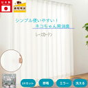 【5%割引クーポン 17日〜27日】すぐ 即納 幅100 150 丈118 133 148 176 198 218 228 238 レースカーテン 2枚 セット...