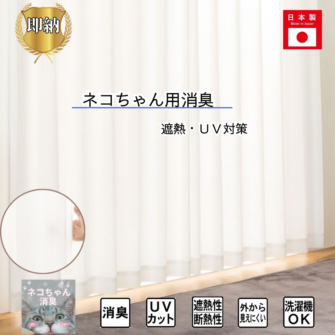 \P10倍&特別クーポン20〜27日/すぐ 即納 幅100 150 丈118 133 148 176 198 218 228 238 レースカーテン 2枚 セッ...