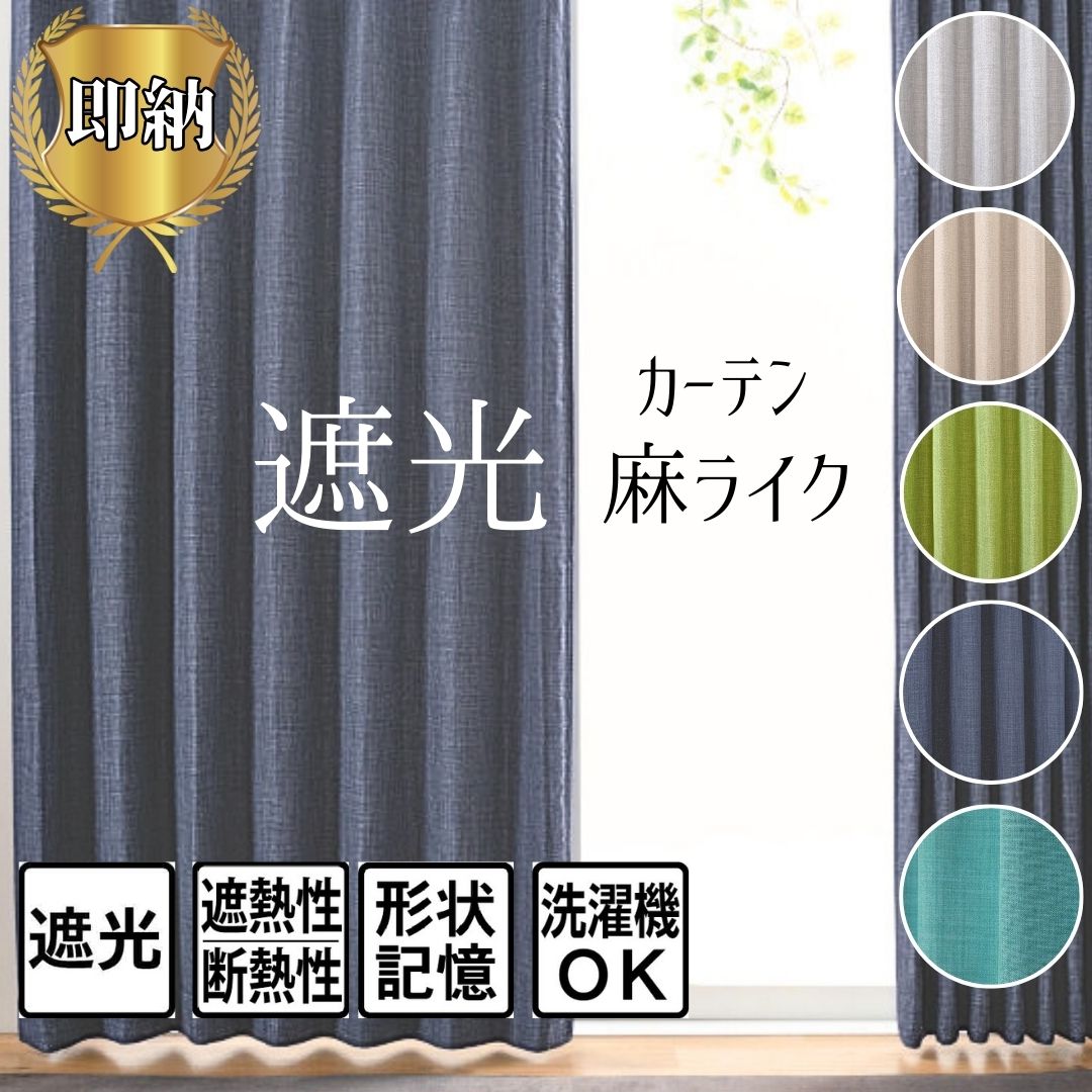 楽天市場】カーテン ターコイズの通販