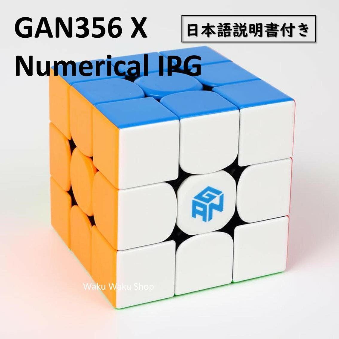 【日本語説明書付き】 【安心の保証付き】 【正規輸入品 】Gancube GAN356 X 競技向け 磁石内蔵 3x3x3キューブ (Nume…