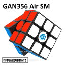 【日本語説明書付き】【 安心の保証付き 】【 正規輸入品 】Gancube GAN356 Air SM ブラック 競技向け 磁石内蔵3x3x3キューブ GAN 356 AirSM SUPERSPEED MAGNET Black ルービックキューブ おすすめ なめらか