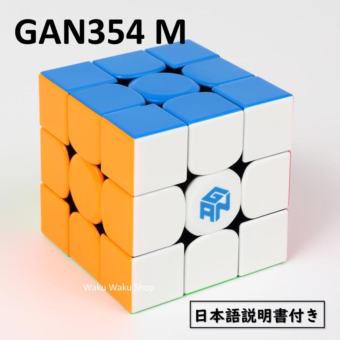 【日本語説明書付き】【 安心の保証付き 】【 正規輸入品 】Gancube GAN354 M ステッカーレス 競技向け 磁石内蔵3x3x3キューブ ルービックキューブ おすすめ なめらか