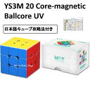 【日本語キューブ攻略法付き】 HuaMeng YS3M 3x3 20-Core Magnetic Maglev Ball-core UV Coated 磁石搭載 マグレブ ボールコア UV