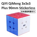 【日本語説明書付き】 【安心の保証付き】 【正規輸入品】 QiYi QiMeng 3x3x3 Plus 90mm チーメン プラス ステッカーレス ルービックキューブ おすすめ