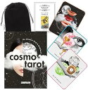    コスモ タロット The Cosmo Tarot コスモポリタン タロット